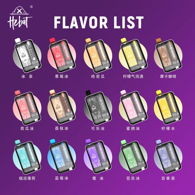 HEBAT 喜貝 10000口 puff 一次性/拋棄式 可
