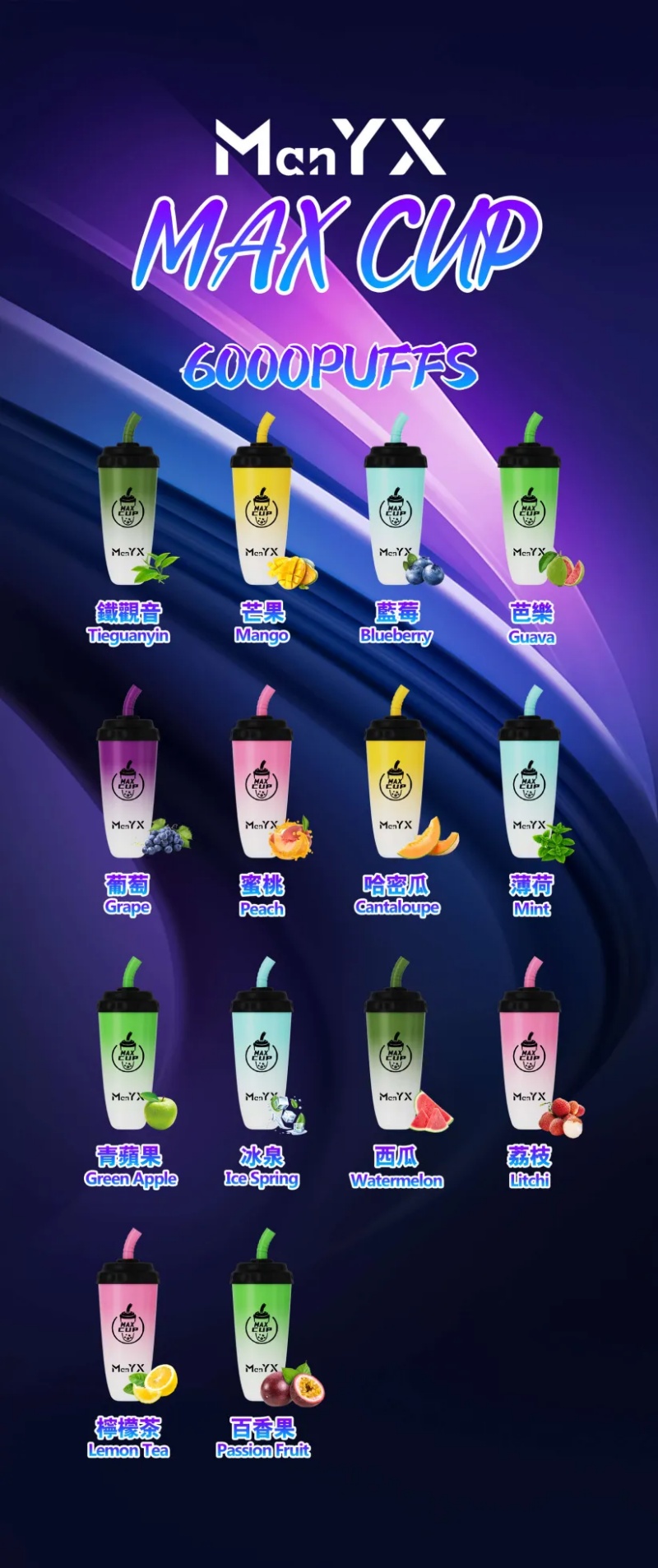奶茶杯電子煙6000口 Manyx蠻夷熊拋棄式一次性電子煙 